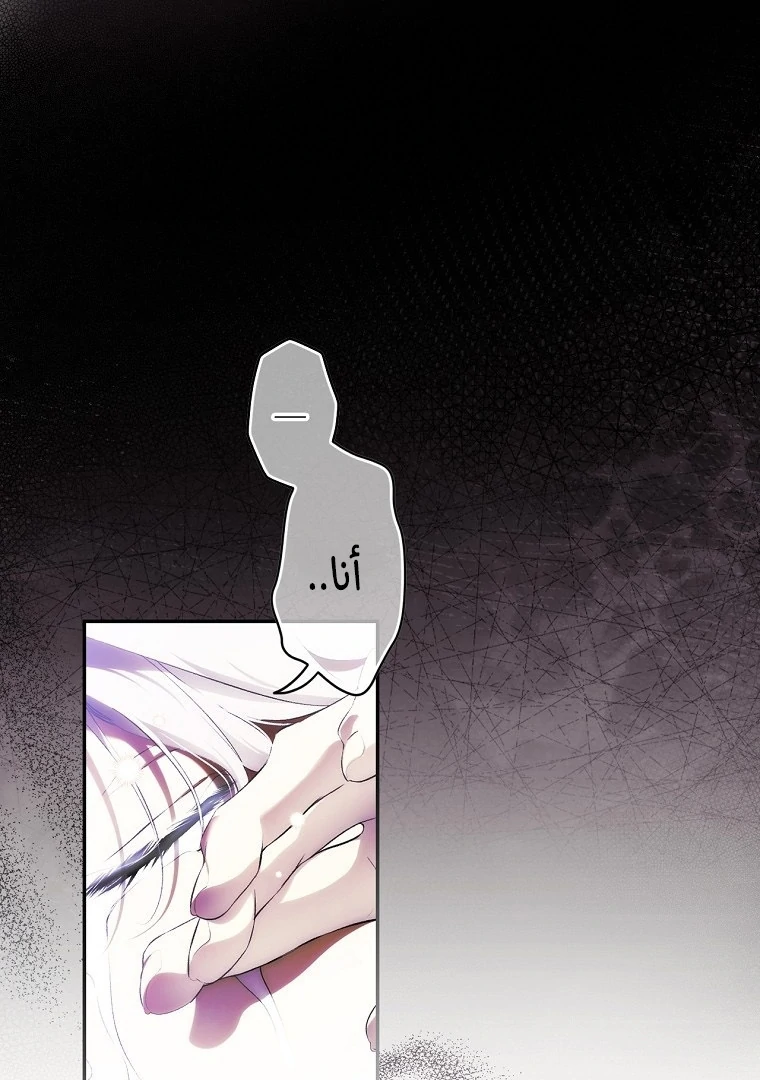 Secret Lady Chapter 117 62